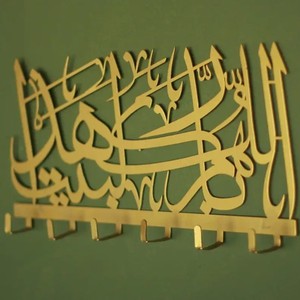 <span class=keywords><strong>Porte</strong></span>-clés islamique moderne en métal découpé, art <span class=keywords><strong>mural</strong></span> islamique, décorations murales pour salon, calligraphie artistique, décorations musulmanes pour la maison - Product Image 5