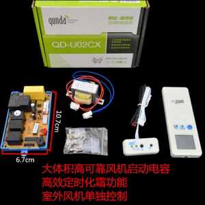 แผงควบคุมเครื่องปรับอากาศพลาสติกไฟฟ้า Qunda QD-U02CX ขนาด 6.7x10.7 ซม. สำหรับใช้ในบ้าน แบบอเนกประสงค์ พร้อมหน้าจอแสดงผล - Product Image 1