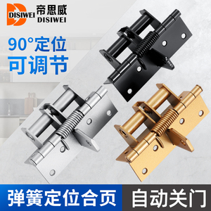 Disiwei Bisagra de Resorte de 4 Pulgadas con Cierre Automático y Posicionador de 90 Grados para Puertas - Product Image 3
