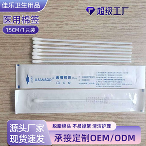 Hisopo Médico de Algodón Jlbamboo de 15 cm, de un Solo Uso, Estéril, para Uso Clínico - Product Image 4