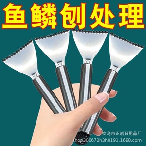 Stainless Steel Fish Scaler Manual Kitchen Tool For Seafood Cleaning With Black <b>Ring</b> Handle Dishwasher Safe - Product Image 4