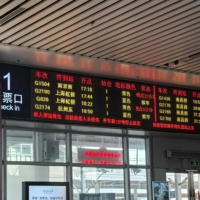Sistema PIDS LCD de Alta Luminosidad para Estaciones de Tren de Alta Velocidad, Pantalla de Llegada y Salida de Trenes, Plataforma en Tiempo Real, Puerta IP65 para Metro