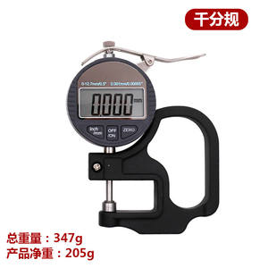 0-12.7Mm Digitale <span class=keywords><strong>Micrometer</strong></span> Dikte Gauge/Gauge/<span class=keywords><strong>Meter</strong></span> Is Geschikt Voor Papier Film Doek Tape - Product Image 3