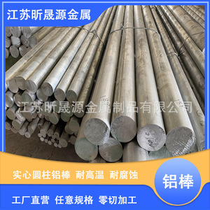 Aluminum Rods 6061 Round Bars 6000 Series Multipurpose Cutting Service - Product Image 4