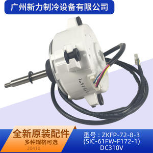 Motor sin escobillas Midec Zkfp 72 8 3 DC de 310 V y 8 polos con montaje de brida para aire acondicionado central y electrodomésticos - Product Image 5