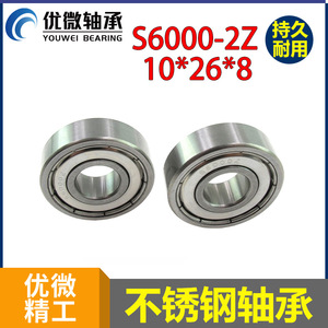U-Micro Precision S6000ZZ Stainless Steel Bearing 10x26x8mm Motor Bearing DIN Standard 300 Series - Product Image 5