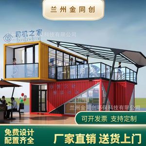 บ้านตู้คอนเทนเนอร์ดัดแปลง สถานีบริการชุมชน คีออสก์ สถานที่พักผ่อนหย่อนใจ ดีไซน์อุตสาหกรรม รูปทรงสี่เหลี่ยมผืนผ้า รวม - Product Image 5