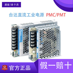 เดลต้า อินดัสเทรียล พาวเวอร์ ซัพพลาย PMC-24V100W1AA 24V 10A ระบบระบายความร้อนแบบธรรมชาติแบบเอาต์พุตเดี่ยว - Product Image 5