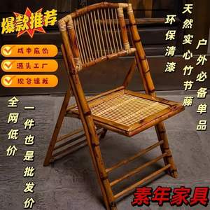 Silla Plegable de Bambú para Jardín, Conjunto de Sillas Retro de Mimbre Tejido, Portátiles y Plegables para Uso en Patio y Hogar - Product Image 3