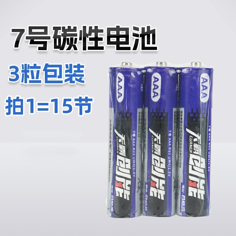 section 15-universal 7 battery