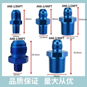 Adaptadores Reductores Haofa AN a NPT para Mangueras de Combustible, Color Negro/Azul, Tamaños 1/4, 3/8, 1/2, 3/4 - Product Image 2