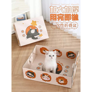 Lele Cat Disposable Litter <b>Box</b>, <b>Extra</b> <b>Large</b> Size, Foldable for Outings and Cars, Fully Open Temporary Cat Toilet - Product Image 1