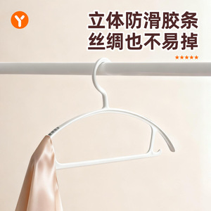 Plastic Clothes Hanger With Non Slip Shoulder Coat Hanger For Wardrobe And Dormitory Use - Product Image 4