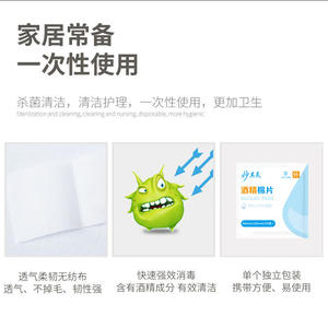 ผ้าเช็ดทำความสะอาดแอลกอฮอล์ Miaoqiling ขนาด 60 มม. x 30 มม. บรรจุแยกชิ้น ระบายอากาศได้ ฆ่าเชื้อโรค ใช้แล้วทิ้ง - Product Image 1