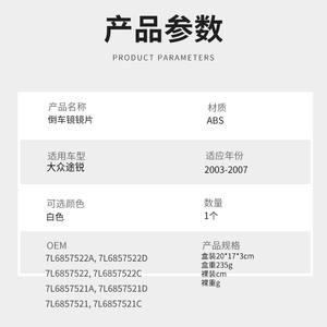 Espejos Retrovisores para Volkswagen Touareg 2003-2007 Convexos Lado Izquierdo Blancos - Product Image 2