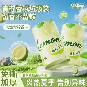 Lemon Scented Thickened Plastic Trash Bags 40pcs 45x45cm Double Layer With <b>Automatic</b> Closure For Kitchen Use - Product Image 3