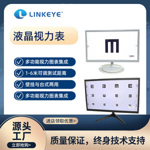 จอภาพวัดสายตา LCP-100 LCD ขนาด 24 นิ้ว ความละเอียดสูง สำหรับการตรวจวัดความสามารถในการมองเห็น - Product Image 2