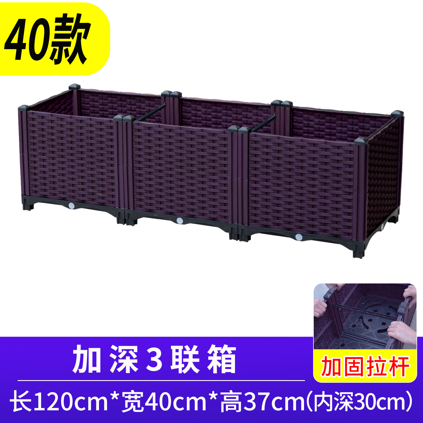 Deepened triple box [120*40*37cm]
