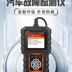 Cy3001 Car <b>Diagnostic</b> <b>Tool</b> OBD2 Color Screen Engine Fault Detector Universal Automotive Scanner - Product Image 3