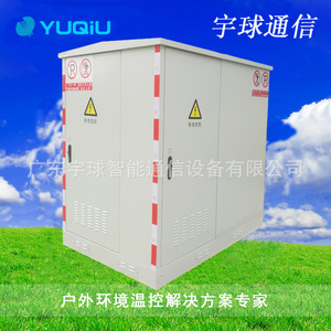 Gabinete de Comunicaciones para Exteriores Yuqiu, Carcasa para Equipos de Telecomunicaciones de 48 V CC - Product Image 1
