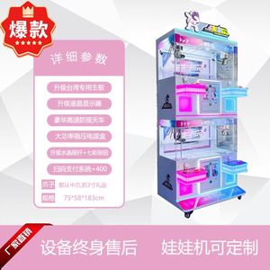 เกมอาร์เคดขายส่ง, ศูนย์เกม, เครื่องเล่นเกมหยอดเหรียญเชิงพาณิชย์, ตู้สล็อตแมชชีนสำหรับเด็ก - Product Image 6