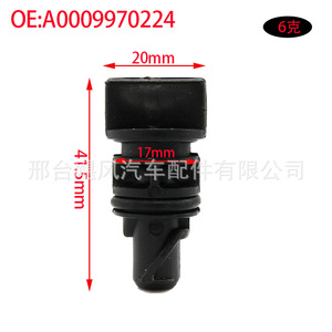 Antifreeze Drain <b>Plug</b> A0009970224 For Mercedes Benz C180 C200 E200 Radiator Engine - Product Image 2