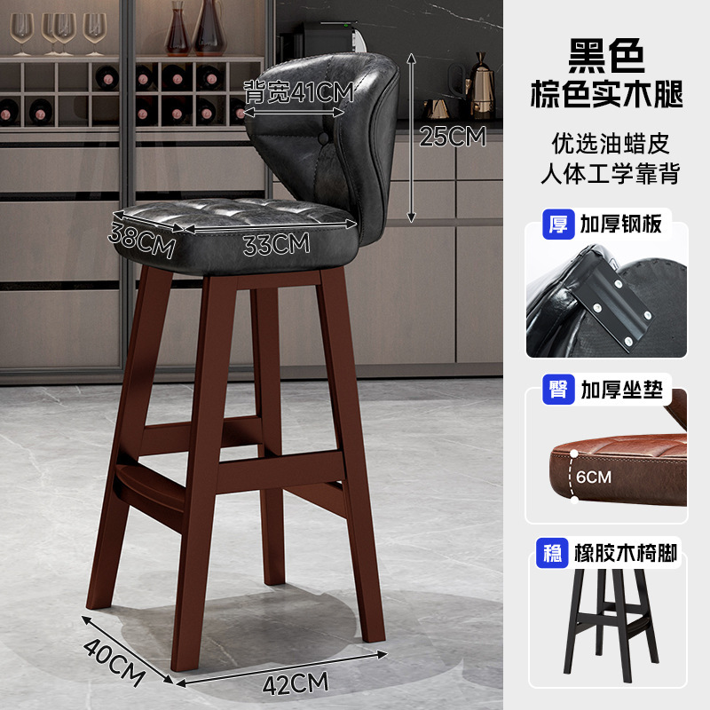 Black-brown chair legs
