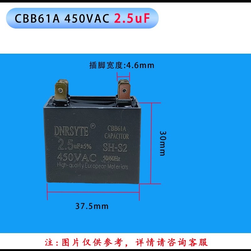 2,5 uf (modèle commun pour climatiseurs 1-1,5P)