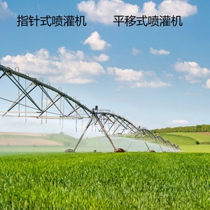 Système d'irrigation à pivot central automatique avec moteur et pistolet d'arrosage final, structure métallique, équipement d'arrosage agricole - Product Image 4