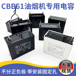 ตัวเก็บประจุฟิล์ม <span class=keywords><strong>Cbb61</strong></span> 6uf <span class=keywords><strong>500vac</strong></span> <span class=keywords><strong>50</strong></span>/<span class=keywords><strong>60hz</strong></span> สำหรับเครื่องดูดควันและเตาแบบฝัง - Product Image 2
