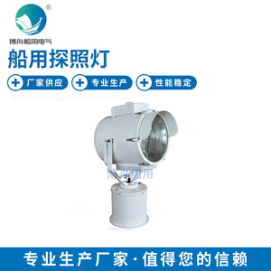 Reflector Inalámbrico con Control Remoto TZ2-A de Bozhou Lighting para Uso Marino - Product Image 2