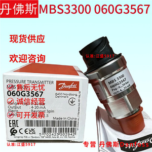 เครื่องส่งสัญญาณความดัน Danfoss Mbs3300 รุ่น 060G3567 เซ็นเซอร์สำหรับตู้เย็นอัจฉริยะ - Product Image 2