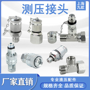 ข้อต่อทดสอบแรงดันสำหรับผู้ผลิตเหล็กกล้าคาร์บอน เกลียวภายนอก 7250psi ชุบสังกะสี อุปกรณ์เสริมเครื่องมือไฮดรอลิก - Product Image 4