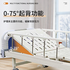 Cama de enfermería multifuncional Kang Jun con cabecera para uso doméstico, material ABS, cama doble basculante. - Product Image 2
