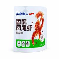 Sachet d'emballage souple personnalisé imprimé pour snacks de fruits de mer, qualité alimentaire, haute barrière, pour crevettes, emballage flexible OEM