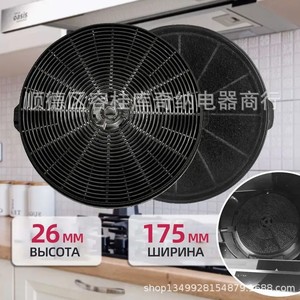 เล็กซ์ เรนจ์ฮูด ไส้กรองคาร์บอนแบบแอคทีฟ CFK1-Tm 175x25 มม. ไส้กรองน้ำมันแบบดูดด้านข้าง - Product Image 5