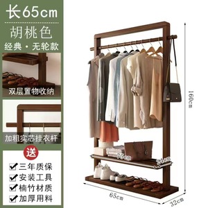 Mobile storage <b>clothes</b> rack, indoor hotel bedroom home floor <b>clothes</b> rack, durable walnut wood coat rack - Product Image 3