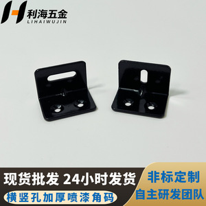 Support d'angle en L Li Hai Hardware 30mmx21.5mmx21.5mm en acier laminé à froid pour étagères de meubles - Product Image 5