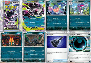 Venta al por Mayor de Cartas de Pokémon Auténticas - Abyss Eye (M5) - Cajas de Sobres - Versión Japonesa - Colección PTCG - Product Image 6