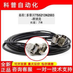 Cable de Codificador Tamagawa de 7 Metros Ts5213n2503, Cable de Extensión Industrial con Cubierta de PVC y Blindaje Trenzado - Product Image 5