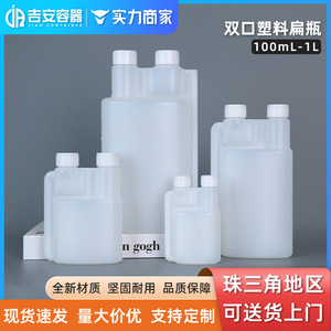 Botella Plana Semitransparente de HDPE Jian Container, 100-1000 ml, Doble Cuello, Graduada, para Dispensar, Almacenar y Transportar - Product Image 5