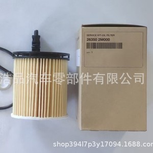 Filtro de aceite OEM 26350 2m000 para reemplazo de piezas de motor de automóvil - Product Image 1