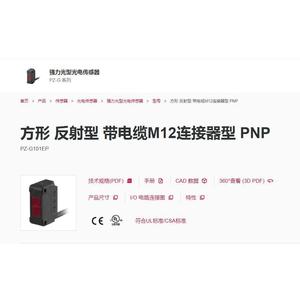 Capteur réfléchissant carré Keyence PNP avec câble et connecteur M12 PZ-G101EP - Product Image 1