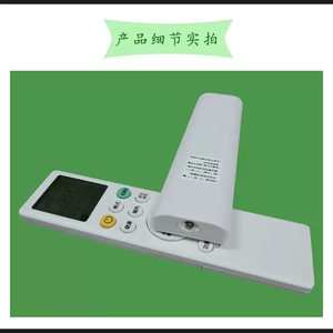 Control Remoto Universal para Aire Acondicionado Haier, para Unidades de Pared, de Pie y con Ductos, con Función Impermeable - Product Image 3
