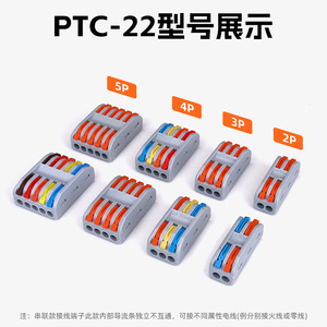 Bloc de bornes KEP PCT-212 2 entrées 2 sorties ABS ignifuge à connexion rapide pour luminaires - Product Image 3