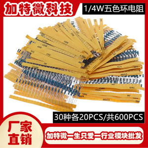 Resistencias de orificio pasante de 1/4W, 5 bandas, película metálica, 1% de tolerancia, 30 valores, 20 de cada, en paquete de tiras de cartón - Product Image 5