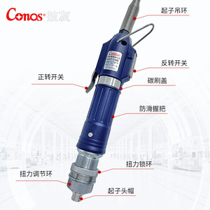 Destornillador Eléctrico Re 4500 F 4000 4300 Re 4800, Totalmente Automático, de Grado Profesional, con Mango Ergonómico, Fuente de Alimentación de 220V - Product Image 4