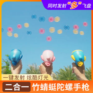 Nouveau jouet d'extérieur pour enfants soucoupe volante Top Gun <span class=keywords><strong>avec</strong></span> lumière Top Shooting Flying Disk Gun Fun Spinning Tops - Product Image 4