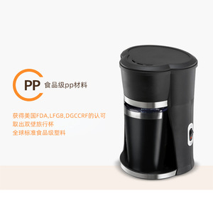 Cafetera de Goteo Totalmente Automática de 0.5L, Plástico de Grado Alimenticio, Monodosis, para Uso en Oficina - Product Image 1