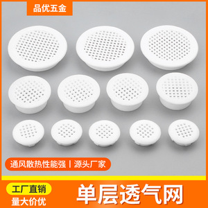 ช่องระบายอากาศพลาสติกแบบชั้นเดียว ตาข่ายระบายอากาศสำหรับตู้รองเท้า - Product Image 5
